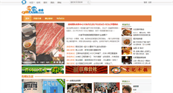 Desktop Screenshot of food.qilibali.com