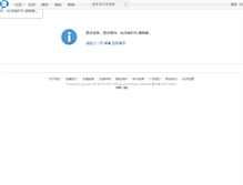 Tablet Screenshot of nanzhan.qilibali.com